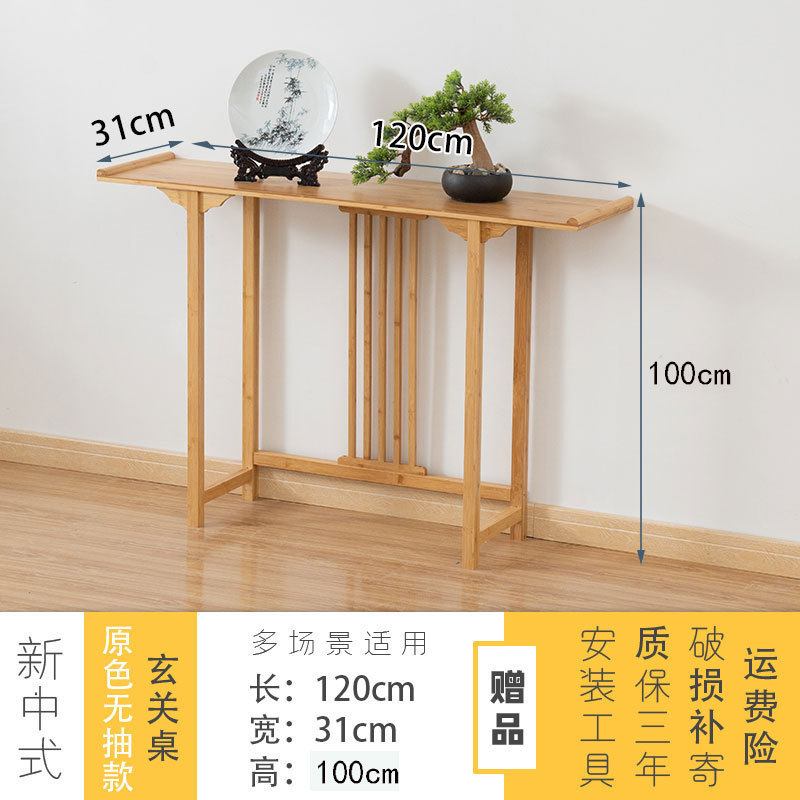 现代简约客厅条案端景台玄关柜窄款新中式玄关台入户门厅玄关供桌|undefined