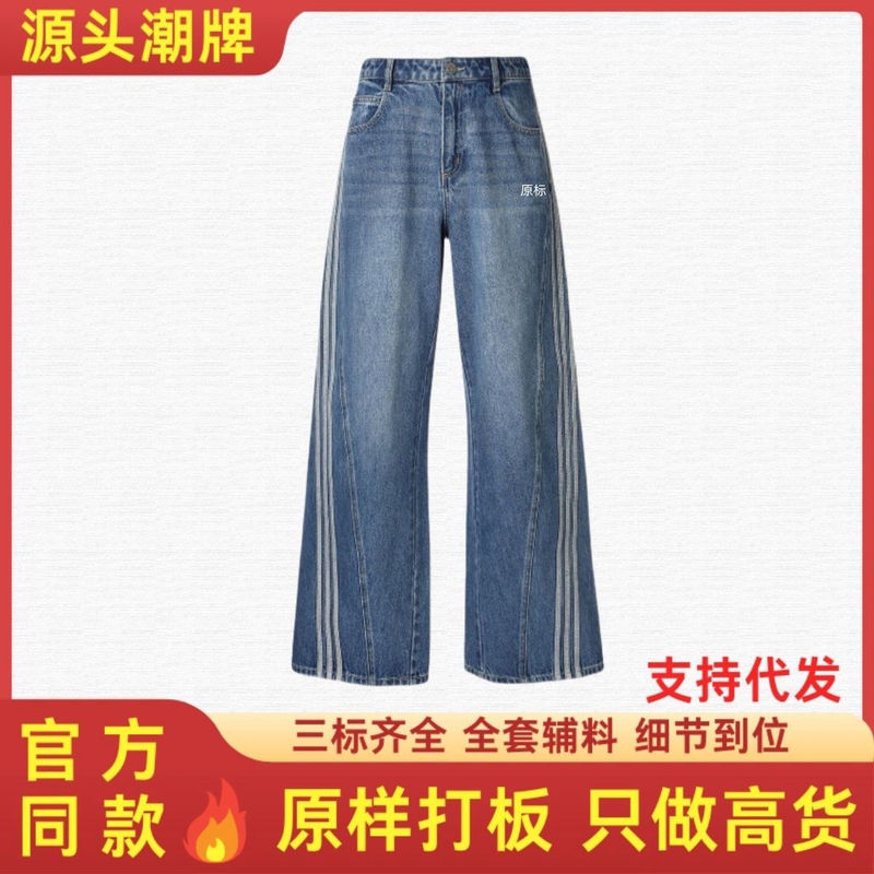 三叶宋雨琦同款织带绣花高腰阔腿裤牛仔裤直筒水洗男女款|undefined