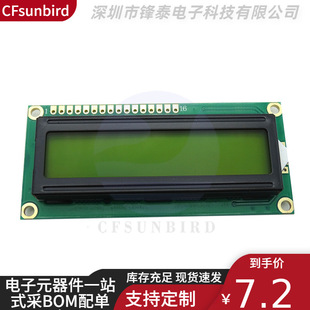 �S��1602A �m��LCDҺ���� �Sɫ 5V �����w ������LCD1602