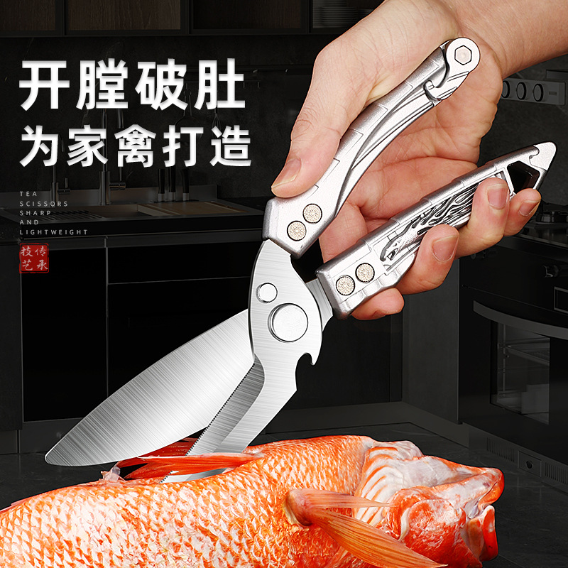 SK5 scissors kitchen special bone strong multi -function shear can be split chicken bone shear stainless steel household large scissors