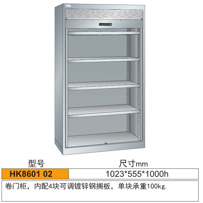 卷门工具柜 移门车间储物柜 钢制储物柜 移门柜 冠久供