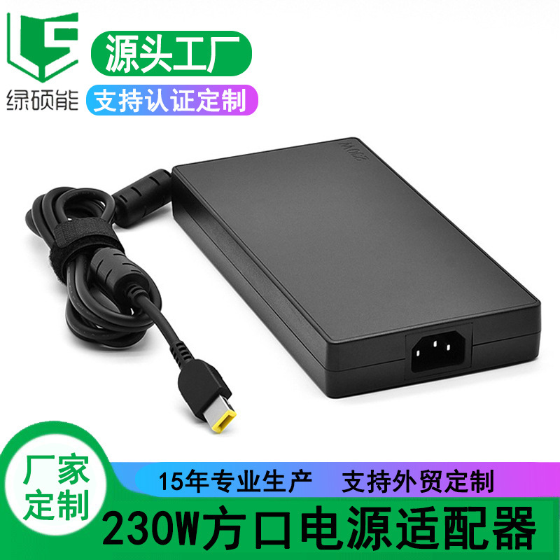 230W power adapter yellow square interface for Lenovo laptop charger cross-border foreign trade
