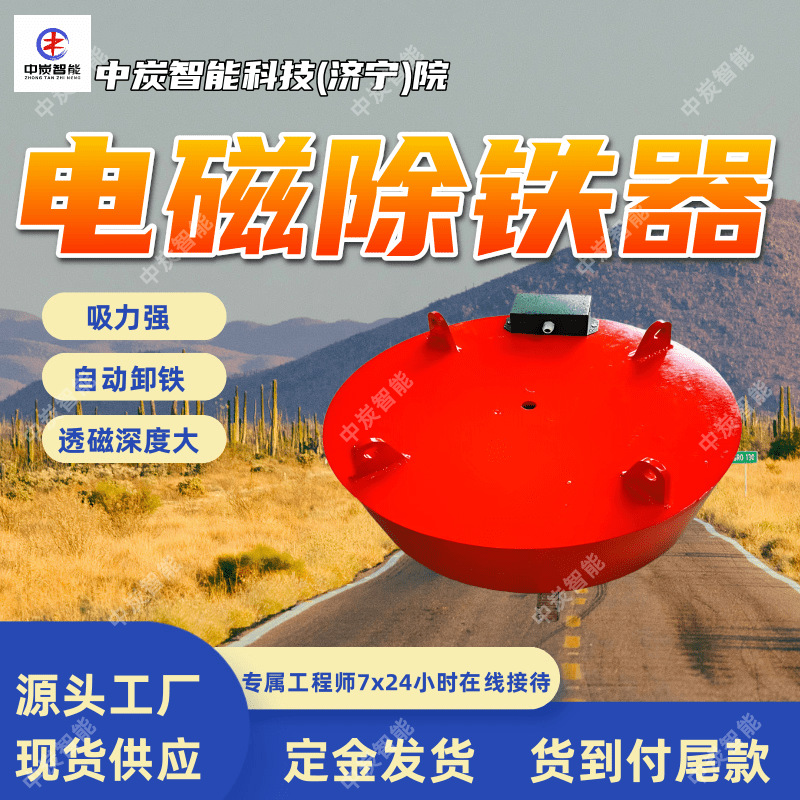 透磁深度大矿用隔爆型盘式电磁除铁器 RCDB隔爆型盘式电磁除铁器
