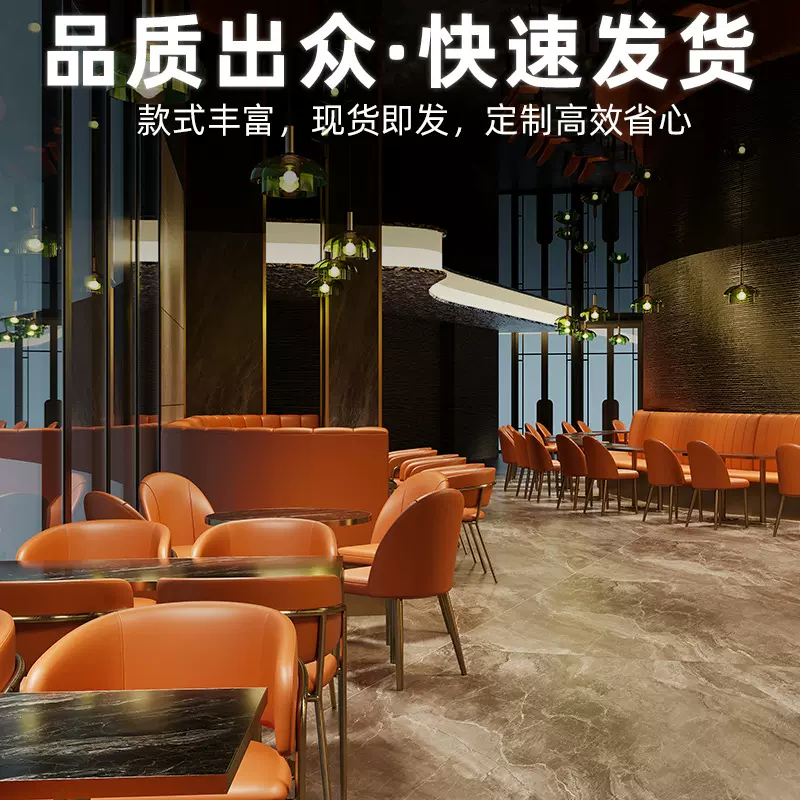 创意融合料理西餐厅不锈钢桌椅组合主题西餐厅餐饮店茶楼卡座沙发