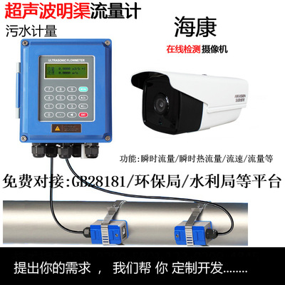 Farmland Irrigation Sewage open channel Flowmeter Ultrasonic wave electromagnetism Impulse type/Momentum type/Wheel Flowmeter