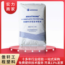 TPU ��̨�f�A WHT-1185 �֙C�� 85�Ⱦ۰����w�� ��|�o�� �ܷ��