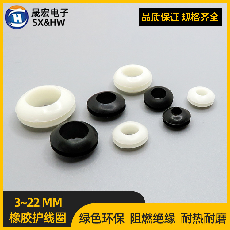 圆形双面护线圈黑色/白色橡胶护线套 O型PVC密封圈电缆电线皮圈