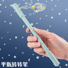 高颜值转转笔小学生解压神器玩具初学者平衡转笔专用笔黑科技网红