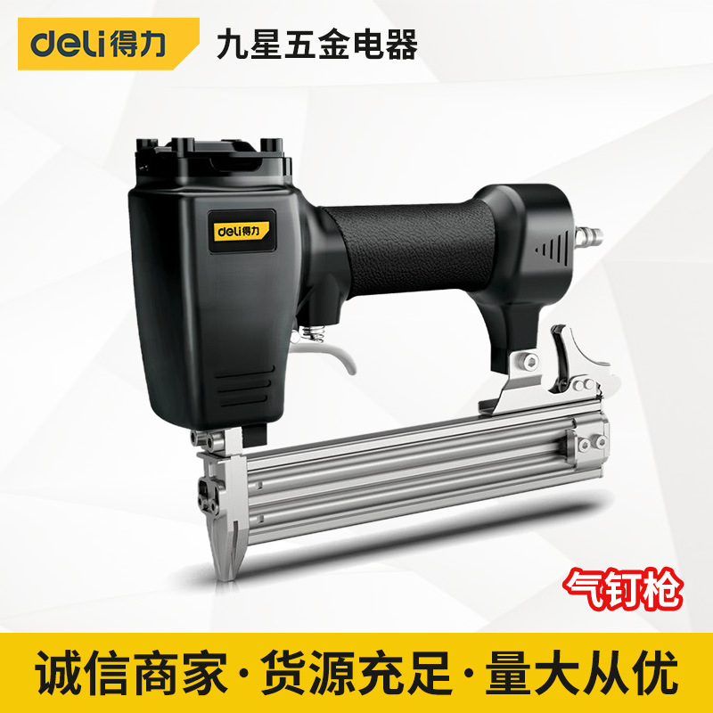 得力工具气钉枪气动直钉枪码钉枪钢钉枪蚊钉枪f30木工用t50排钉枪