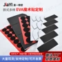 双面自粘耐磨减震泡棉垫