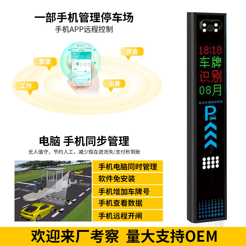 停车场车牌识别一体机智能收费系统道闸无感支付车牌识别无人值守|undefined