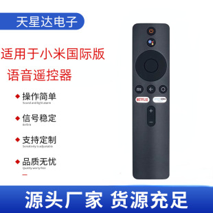 for millet TV remote control bluetooth voice XMRM-006TV BOXS international set top box