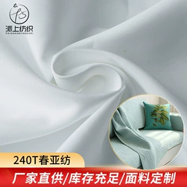涤纶面料;涤棉混纺;化纤坯布