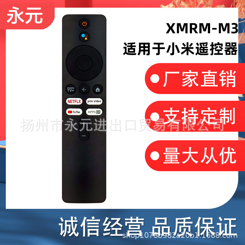 适用MI小米电视盒子语音遥控器XMRM-10 XMRM-19 XMRM-006 00A M3|undefined