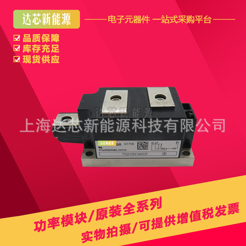 DT210N12KOF  DT210N14KOF  DT210N16KOF  DT210N18KOF可控硅现货