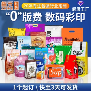 定制数码印刷三边封自封袋透明自立袋镀铝密封袋镭射塑封包装袋