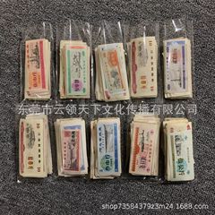真票100枚の食糧票は全国省市県の食糧票油票証100種類を繰り返さない