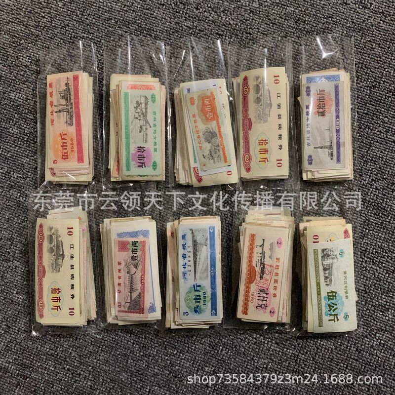 Real tickets 100 grain tickets do not repeat the national provinces, cities and counties 100 kinds of grain tickets and oil tickets