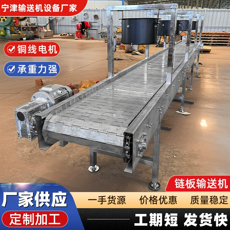 Цепной пластинчатый конвейер из нержавеющей стали, устойчивый к высоким температурам, утолщенная пластина, промышленное цепное пластинчатое транспортерное оборудование, цепной пластинчатый конвейер для чая