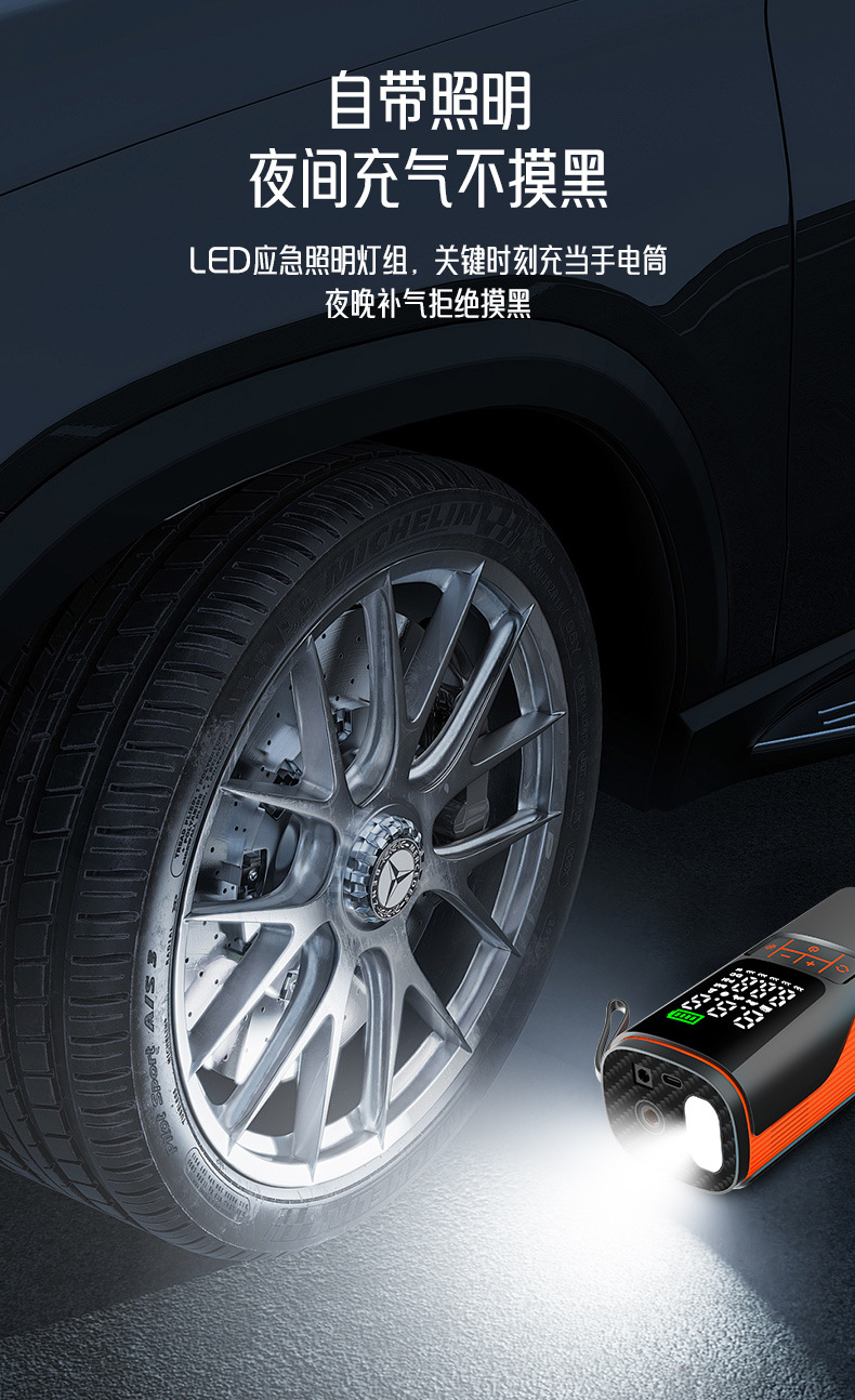 Cross-Border Car Air Pump Automatic Charging and Stopping 22-Cylinder Lighting Car Tire Portable Private Model Wireless Electric Air Pump