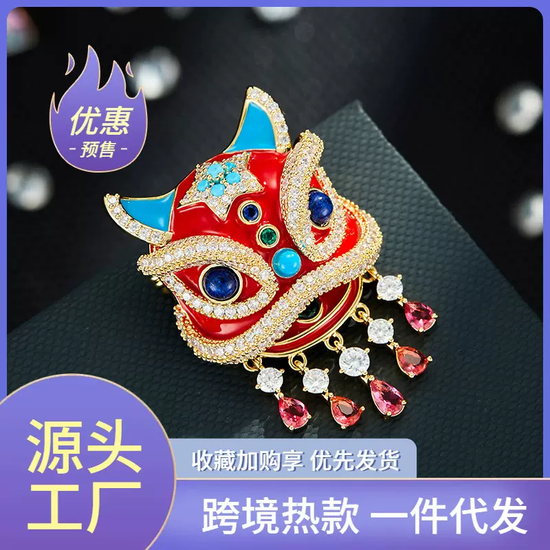 国潮顶流醒狮胸针珐琅彩流苏红色喜庆立体别针新中式时尚狮子胸花