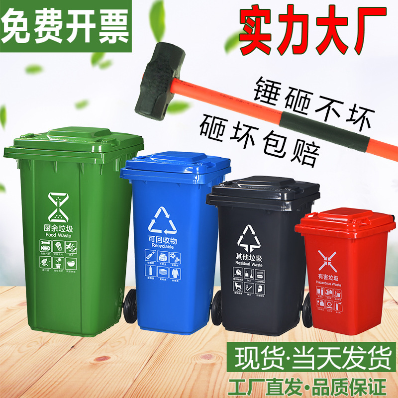 240L Classified Trash Can for Outdoor Sanitation with Lid, Thickened Garbage Bin, Large Capacity Plastic Bin for Commercial Sanitation Use