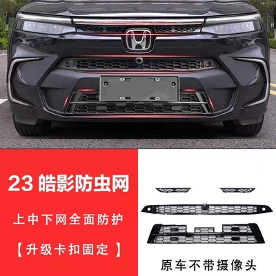 Suitable for 2325 Honda Breeze, Automobile anti-insect net - haoying-honeycomb-clip-in-insect-screen-blue-plate-special-4-piece-set-for-top-middle-and-bottom-screens-matte-black