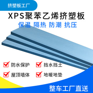 Factory supply xps internal and external wall insulation extruded board roof insulation board polystyrene foam cold storage insulation board