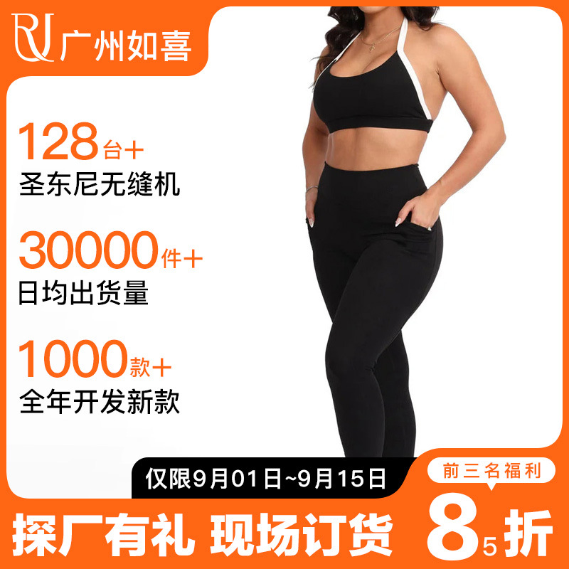 【加工定制】欧美挂脖运动内衣瑜伽裤抽褶蜜桃臀鲨鱼裤紧身长裤女