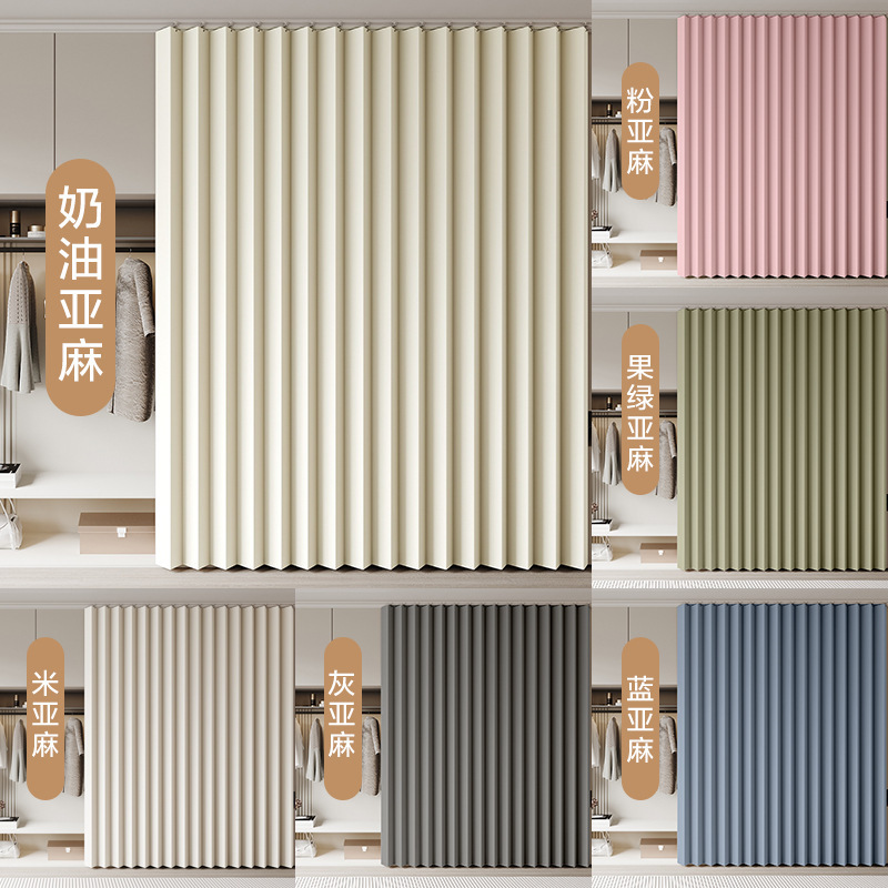 Open Wardrobe Curtain, Doorless Cabinet Dustproof Curtain, Punch-Free Cloakroom Folding Curtain, Slide Rail Curtain