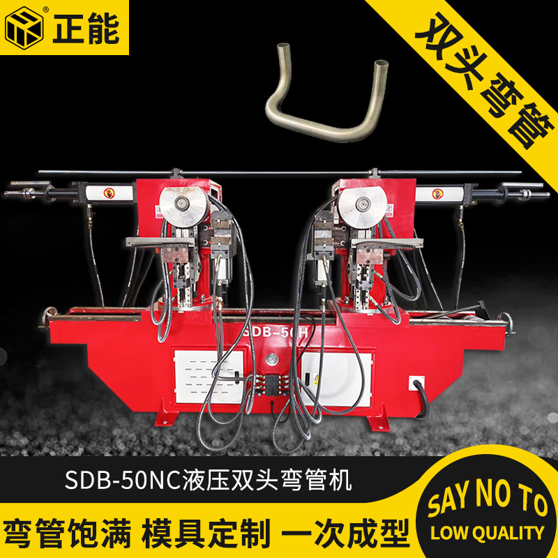 Zhengneng SDB-50NC hydraulic double-headed pipe bender stainless steel pipe bender steel pipe round pipe automatic pipe bender