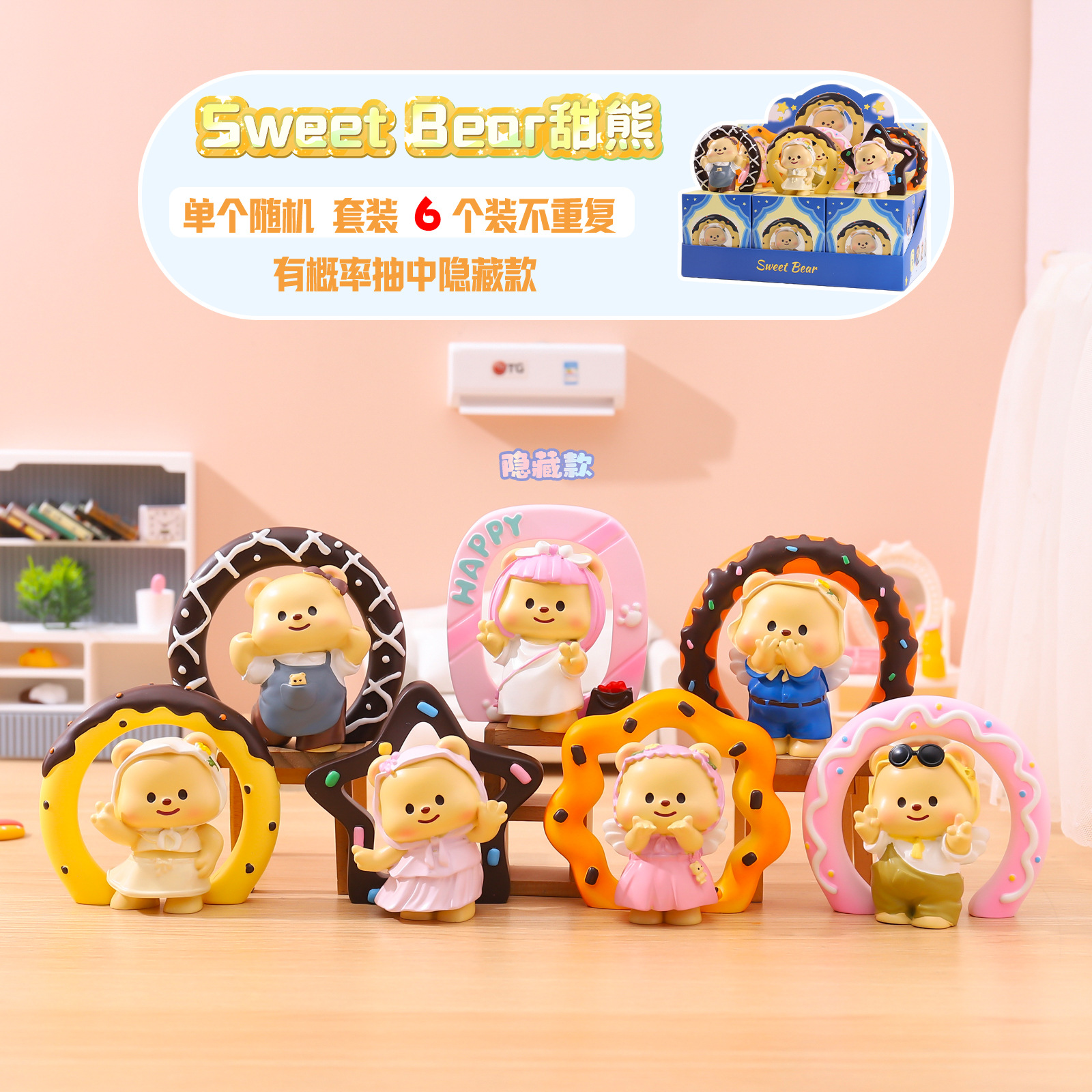 New Sweet Little Bear Blind Box Creative Cute Pet Desktop Ornaments Cute Little Bear Doll Desktop Decorations Wholesale