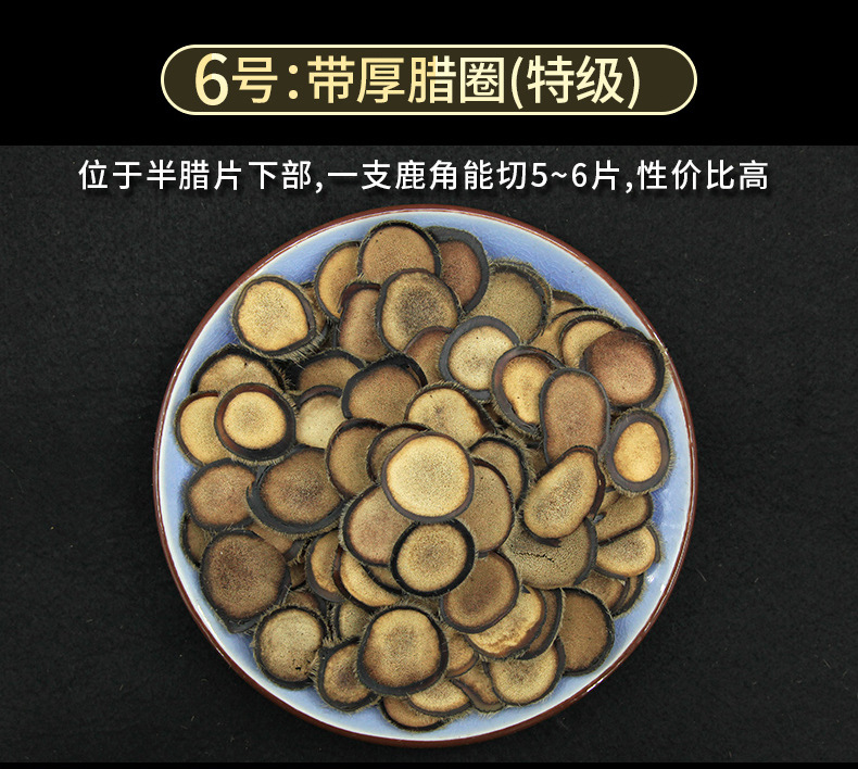 24鹿茸腊片详情05_03.jpg
