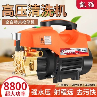 Portable car washer – car washing pump 220V