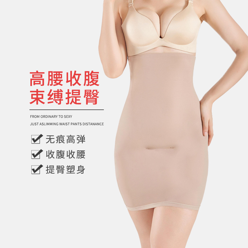European and American Popular High-Waisted Tummy Control Shapewear Skirt Postpartum Body Shaping Hip-Hugging Skirt Bridal Dress Wedding Dress