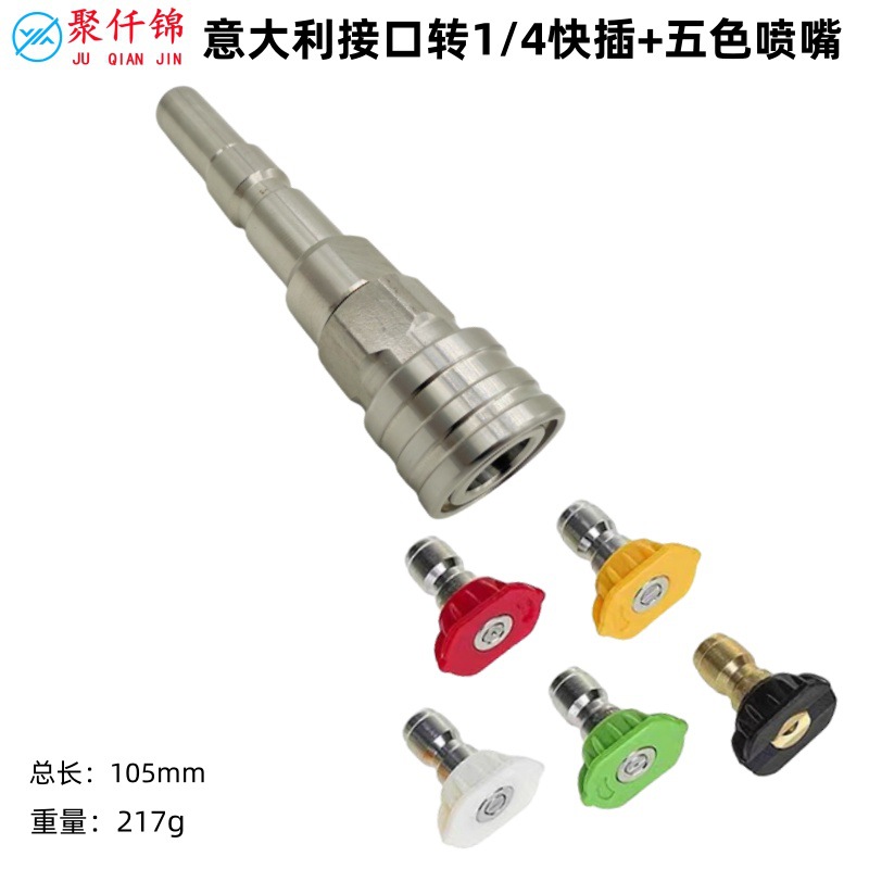 Italian Ar High-Pressure Water Gun Male Cleaning Machine with Quick-Plug Adapter Foam Pot Universal Threaded Joint