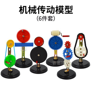 Mechanical Transmission Model Force Mutual Transmission Experimental Chain/Friction/Gear/Belt/Teeth Rack Worm Gear Transmission