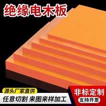 厂家直发耐高温电木板定制加工隔热胶木板零切整张绝缘雕刻板材