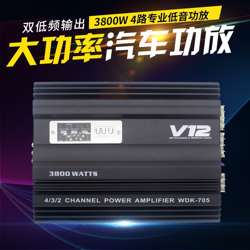Cross-Border Hot-Selling Wholesale Car Audio V12 705 Four-Way 4-Channel Power Amplifier High-Power Amplifier Can Be Connected to 4 Doors