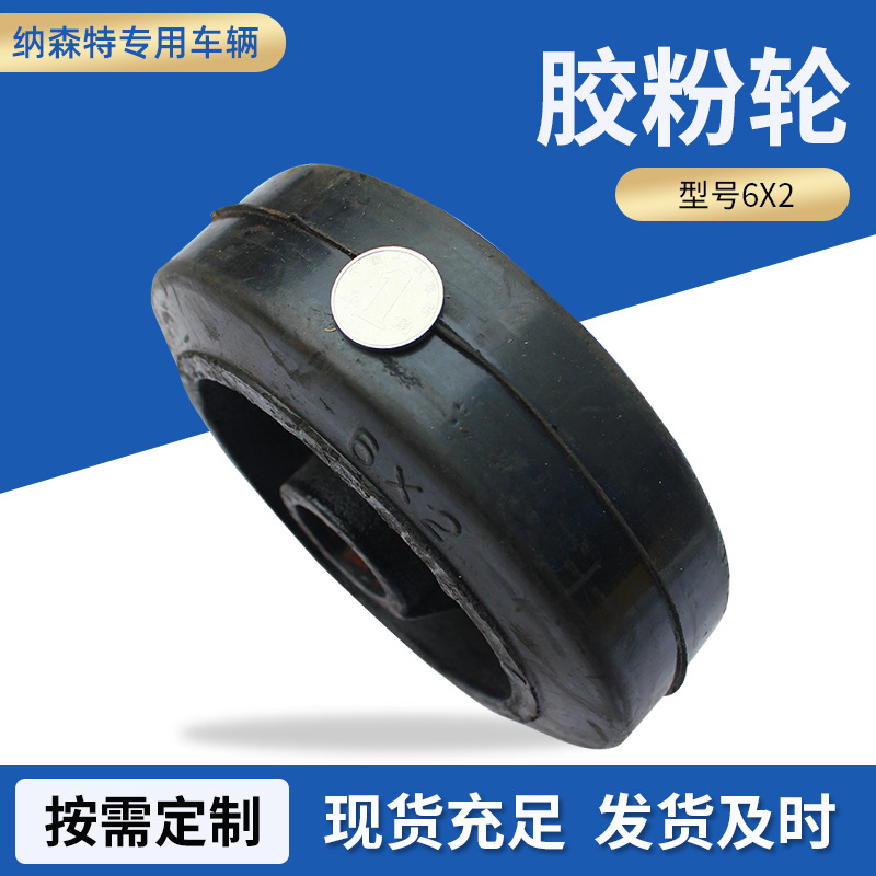6X2减震胶粉轮橡胶轮子 6寸老虎车工矿车手推车实心轮胎现货