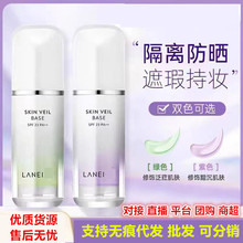 跨境隔离遮瑕三合一雪纱妆前乳隔离霜紫色官方旗舰店打底30ml