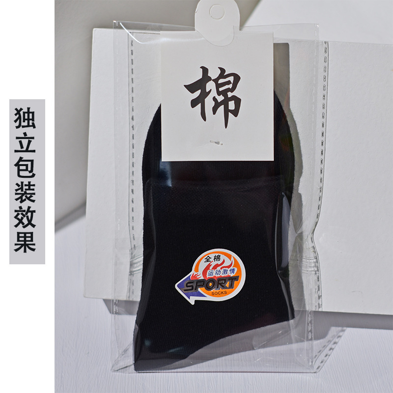 綿中筒靴下男性純色ファッションビジネス靴下四季通用ストッキング吸汗通気アウトドアランニングスポーツ靴下|undefined