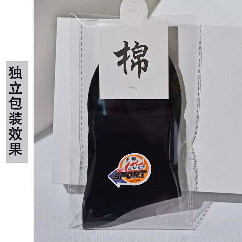 棉中筒袜男士纯色时尚商务袜四季通用长袜吸汗透气户外跑步运动袜