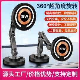 车载无线充磁吸手机支架magesafe支架汽车导航手机支架跨境批发