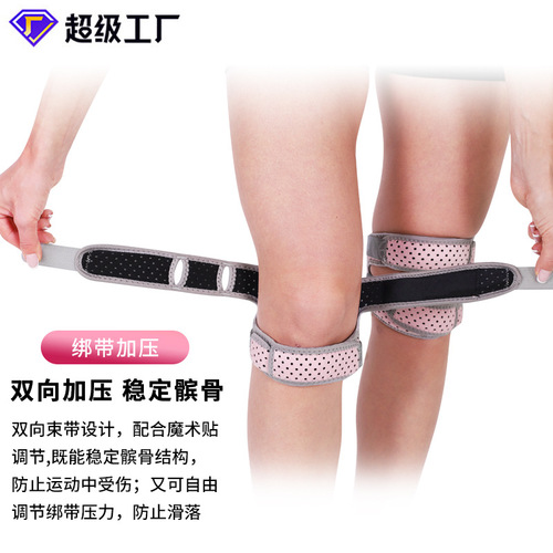 Summer Professional-Grade Men's and Women's Sports Running & Jump Rope Silicone Patellar Strap – Thin-Style Meniscus Support Knee Pads