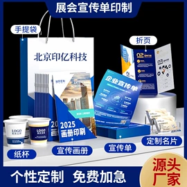 宣传画册;纸类印刷制品;其他礼品包装