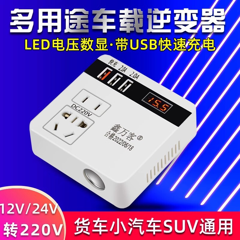 Car Inverter 12V24V to 220V Converter Truck Household Power Supply Reverse Transformer Charging Socket