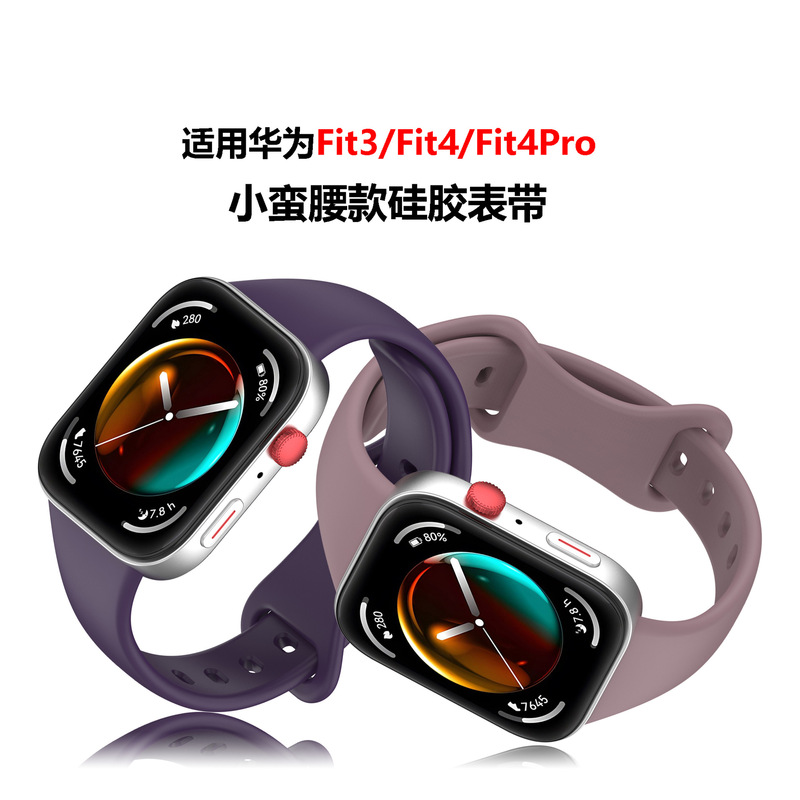 Suitable for Huawei Fit5 Slim Waist Silicone Strap Huawei Watch Fit3 4Pro Sports Silicone Strap Suitable for Huawei Fit5 Slim Waist Silicone Strap Huawei Watch Fit3 4Pro Sports Silicone Strap