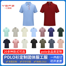 polo���޶��Ʒ��칤�����޷�T�����ڹ���Ļ�����ҵ������ӡlogo