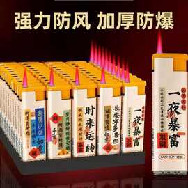 畅淘厂家批发防风打火机加厚批发定 制订 做家用一次性火机商超